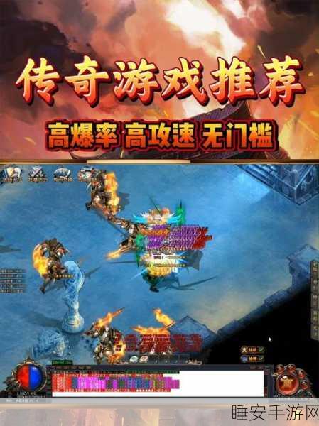 傲天传世单职业版燃爆登场,复古传奇系列手游迎来全新挑战与机遇