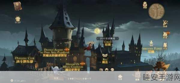 哈利波特手游,揭秘那些让人爱恨交加的难缠之星