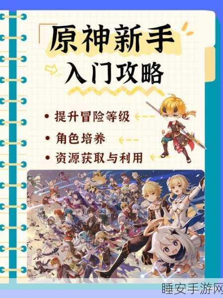 原神火花采集大赛全攻略,点燃你的冒险激情,赢取丰厚奖励!