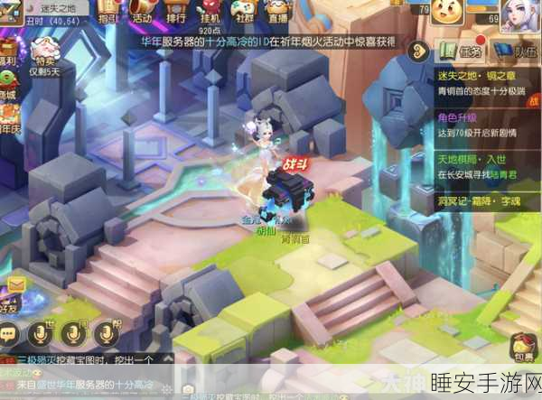 梦幻西游深度攻略,40级迷失之地任务全解析,助你轻松通关