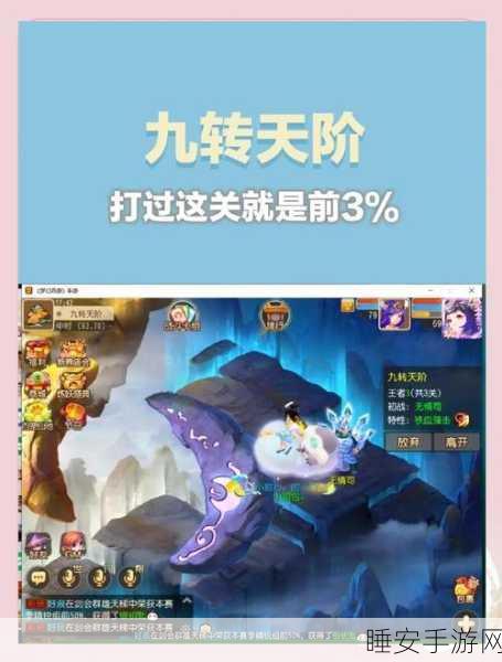 梦幻西游深度攻略,40级迷失之地任务全解析,助你轻松通关