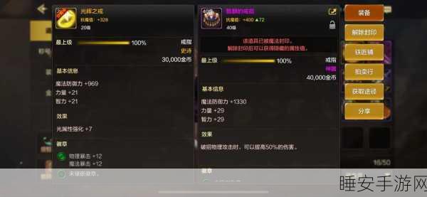 阿拉德之怒,骨戒神器,哪些职业能发挥其极致威力?