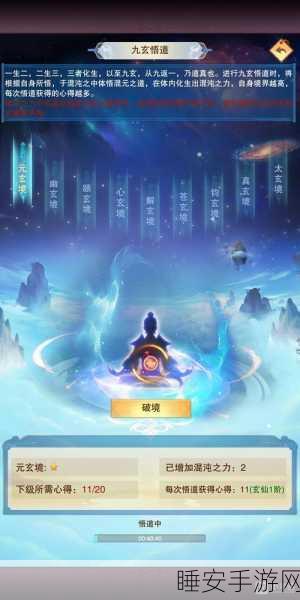 修真迷必玩!想不想修真手游深度解析,文字MUD玩法下的修真世界探索