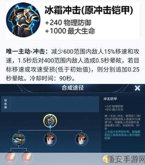 王者荣耀高手必备,复活甲出装攻略与实战技巧深度解析