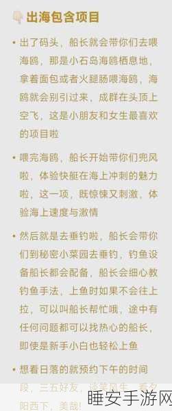 航海王热血航线,钓鱼大赛全攻略,五大钓鱼点挑战秘籍大公开!