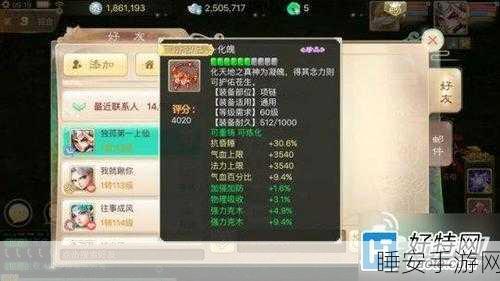 大话西游手游深度解析,装备重铸机制与效果全揭秘