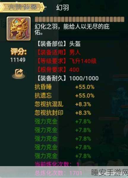 大话西游手游深度解析,装备重铸机制与效果全揭秘