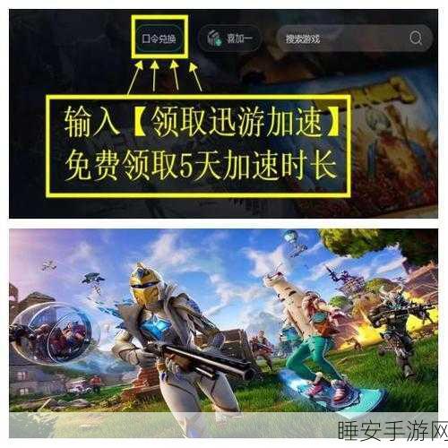 堡垒之夜国际服登录难题全解析,实战技巧与官方解决方案