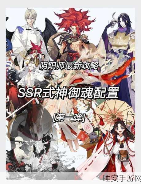 阴阳师高手必备,丑时之女深度剖析,技能解析与御魂搭配实战攻略