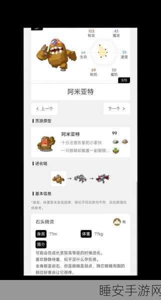 洛克王国奇妙屋探险全攻略,揭秘隐藏宝藏与探险技巧
