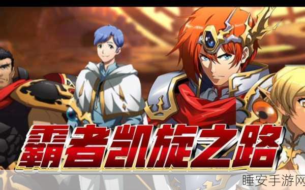 梦幻模拟战SP利昂,顶级装备搭配攻略,解锁战场霸主之路