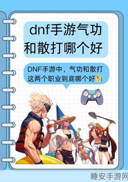 WPE在DNF中的实战应用,详细步骤与技巧揭秘