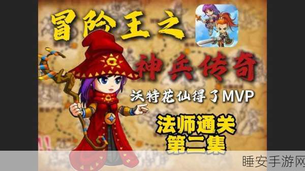 冒险王神兵传奇无敌版震撼升级,揭秘全新玩法助你轻松登顶!