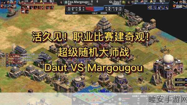 帝国文明OL迁城大赛,风云再起,重塑王者辉煌
