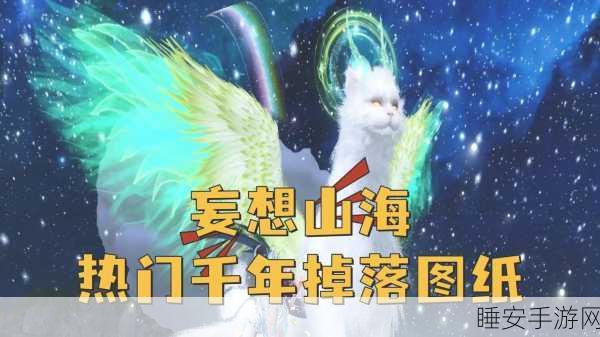 妄想山海激活码全攻略,轻松解锁游戏新世界