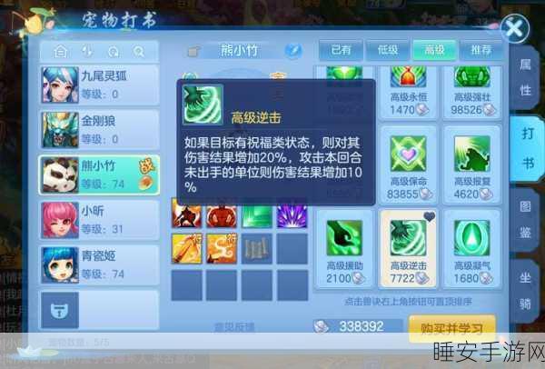 神武2手游,宠物技能全解析,打造战斗神宠的秘籍
