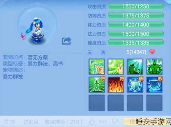 神武2手游,宠物技能全解析,打造战斗神宠的秘籍