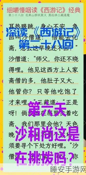 揭秘!梦幻西游扫地僧神秘面纱下的真实身份与传奇故事