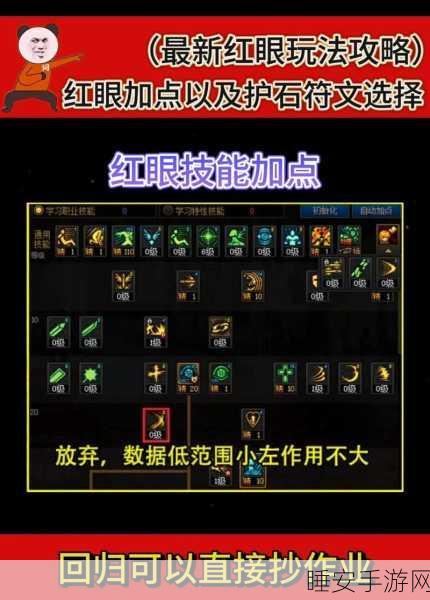 DNF红眼角色徽章搭配秘籍,解锁伤害输出的极致之道