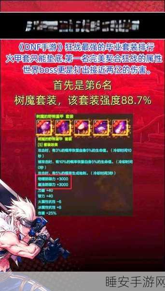 DNF红眼角色徽章搭配秘籍,解锁伤害输出的极致之道