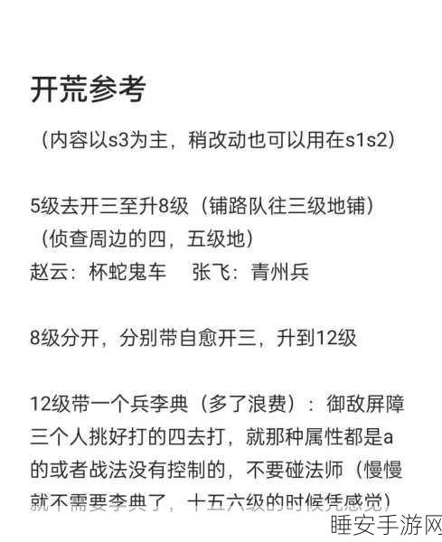 三国志13深度攻略,高效挖角敌将与劝降势力秘籍