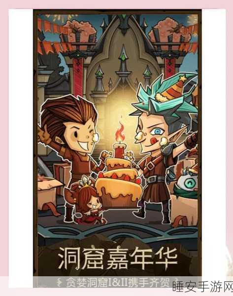 贪婪洞窟2,剑盾流派高手进阶,技能搭配与实战策略全揭秘