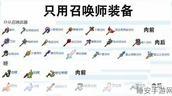 泰拉瑞亚攻略,揭秘荆棘旋刃的制作秘籍与战斗妙用