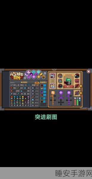 元气骑士刺客角色深度剖析,技能搭配与实战技巧全揭秘