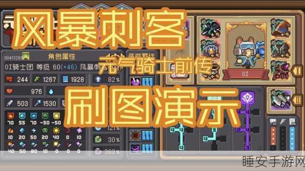 元气骑士刺客角色深度剖析,技能搭配与实战技巧全揭秘