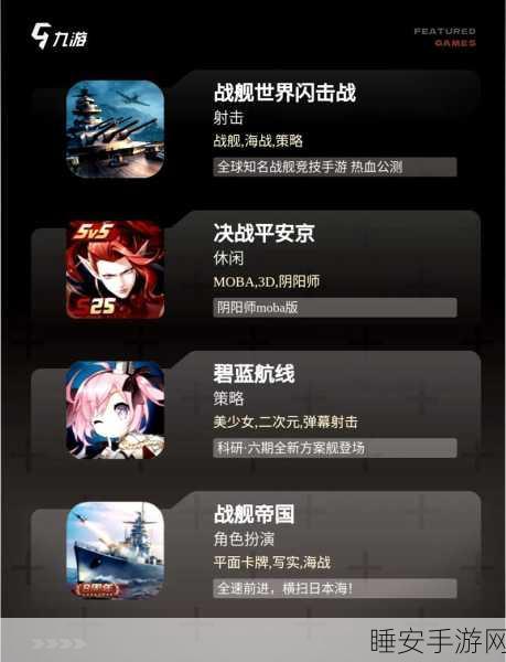 崩坏三战舰获取深度指南,星际征途,舰长必备攻略