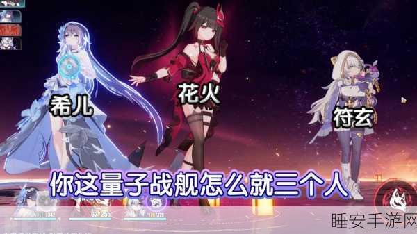 崩坏三战舰获取深度指南,星际征途,舰长必备攻略