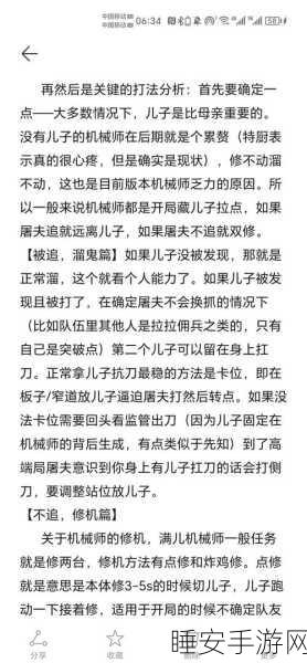 第五人格机械师天赋加点指南详解