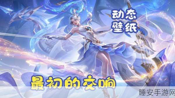 王者荣耀,伽罗全新限定皮肤炽翼流光震撼发布,上线日期正式揭晓