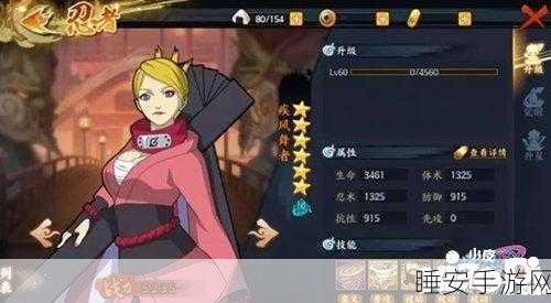 火影忍者OL深度攻略,真碧蓝之牙组织副本完美通关秘籍