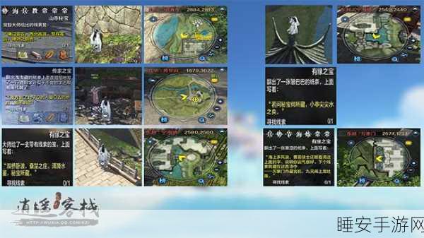 2025年天涯明月刀手游,先人密藏寻宝攻略介绍