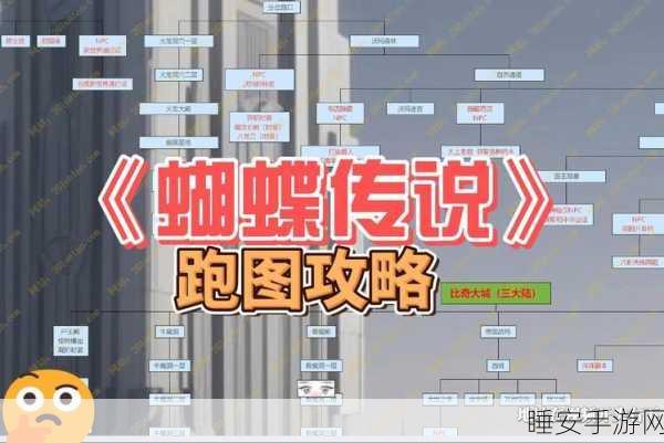 凌梦蝶情缘攻略,大侠立志传中如何与凌梦蝶结缘?