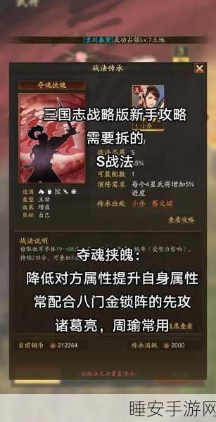 千里驰援,制霸三国!三国志·战略版战法深度解析