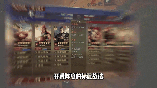 千里驰援,制霸三国!三国志·战略版战法深度解析