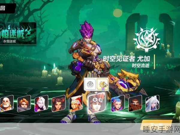 火炬之光无限,时空见证者的策略之旅