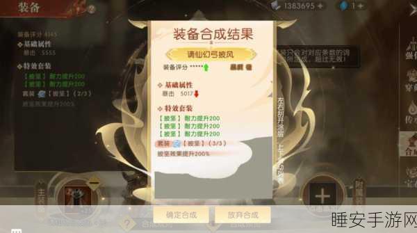 轩辕传奇手游攻略,揭秘山海经温暖的家任务全攻略