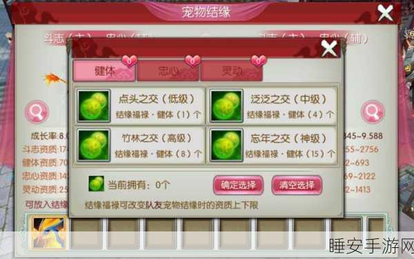诛仙手游,宠物结缘并蒂花寻觅全攻略,解锁情缘新篇章