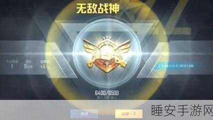 和平精英新赛季首日,战神玩家是否已经诞生?