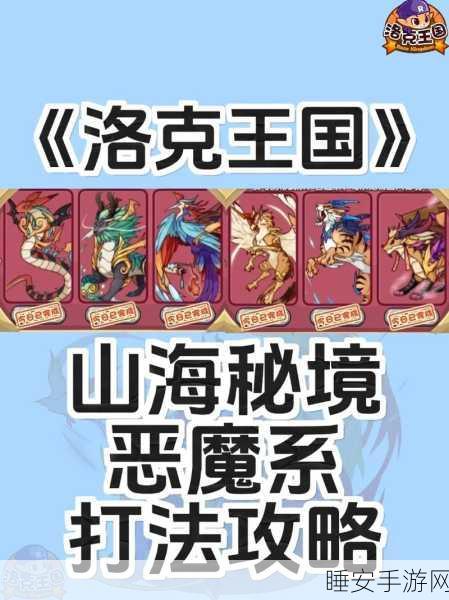 洛克王国深度攻略,魔武亲密度速升秘籍与实战策略