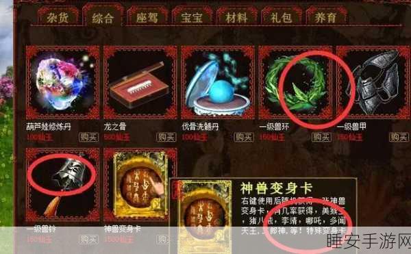 大话西游2天书雷兽深度攻略,解锁最强神兽的战斗秘籍