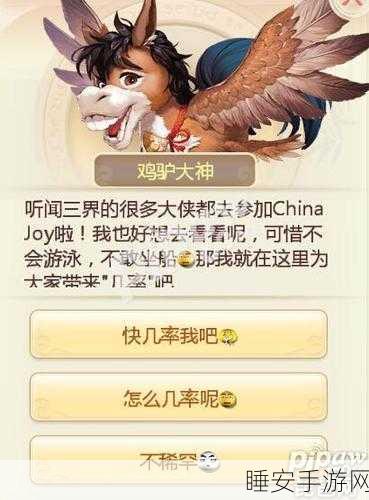 大话西游手游,戮力同心技能深度剖析与顶尖玩家实战心得