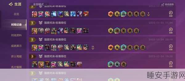 乱斗西游2巅峰赛终极对决,揭秘冠军战队无解阵容与战术布局
