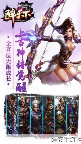 醉天下手游,武将抽取秘籍与深度玩法全攻略
