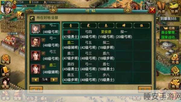 帝王三国,运用迁封策略展现智勇双全,巧妙立足纷扰三国江湖