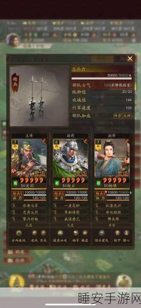 胡莱三国4,突破统御值上限,解锁顶级征战秘籍