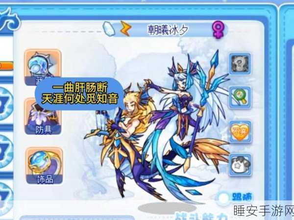 洛克王国,冰翼晶灵性格全攻略,打造顶尖宠物伙伴!